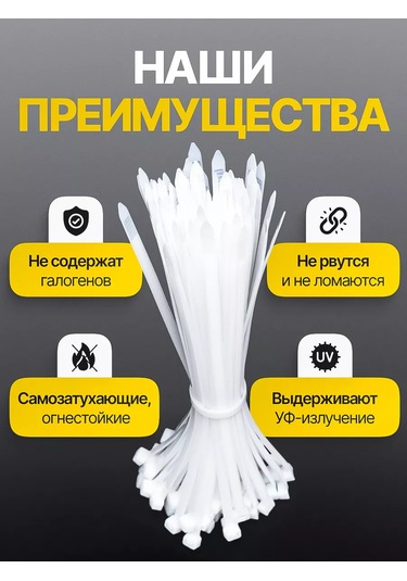 Pasport Kacestva Plastik Bağlantı Kelepçesi Naylon 2,5x100mm 266041512