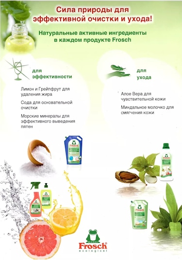 Frosch Mutfak Ve Buzdolabı Temizleyici Soda 500 Ml 155446674
