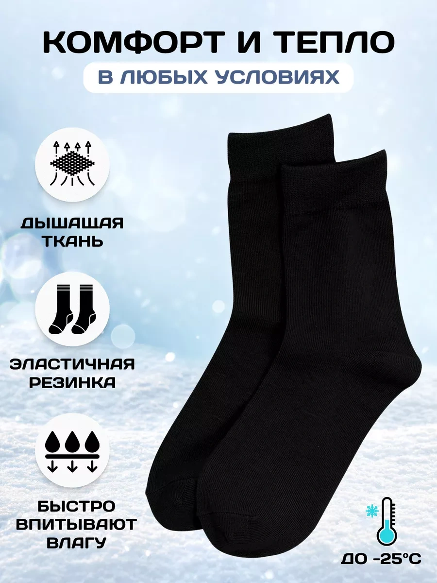 Al'sa 12 Çift Yüksek Sıcak Çorap Seti 179365476 Siyah Mat