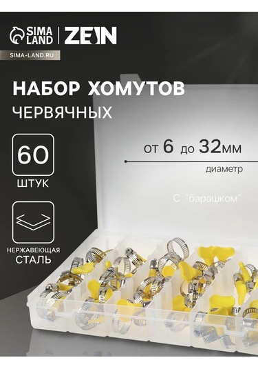 Zeın 60 Parçalı Metal Yara Bandı Kelepçe Seti 415895210