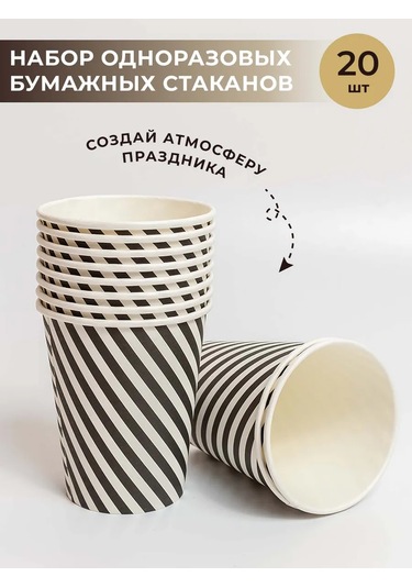 Fiolento Kahve Ve Su İçin Tek Kullanımlık Kağıt Bardaklar, 20 Adet 386541578 100 adet