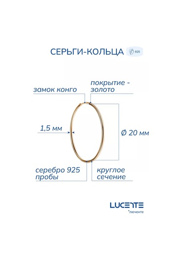 Lucente Küçük 20 Mm Halka Küpe, 925 Ayar Gümüş 238424232 Altın