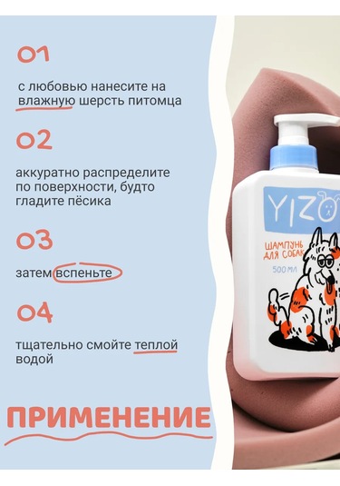 Yızo Kolajenli Köpek Şampuanı, 500 Ml 346811756