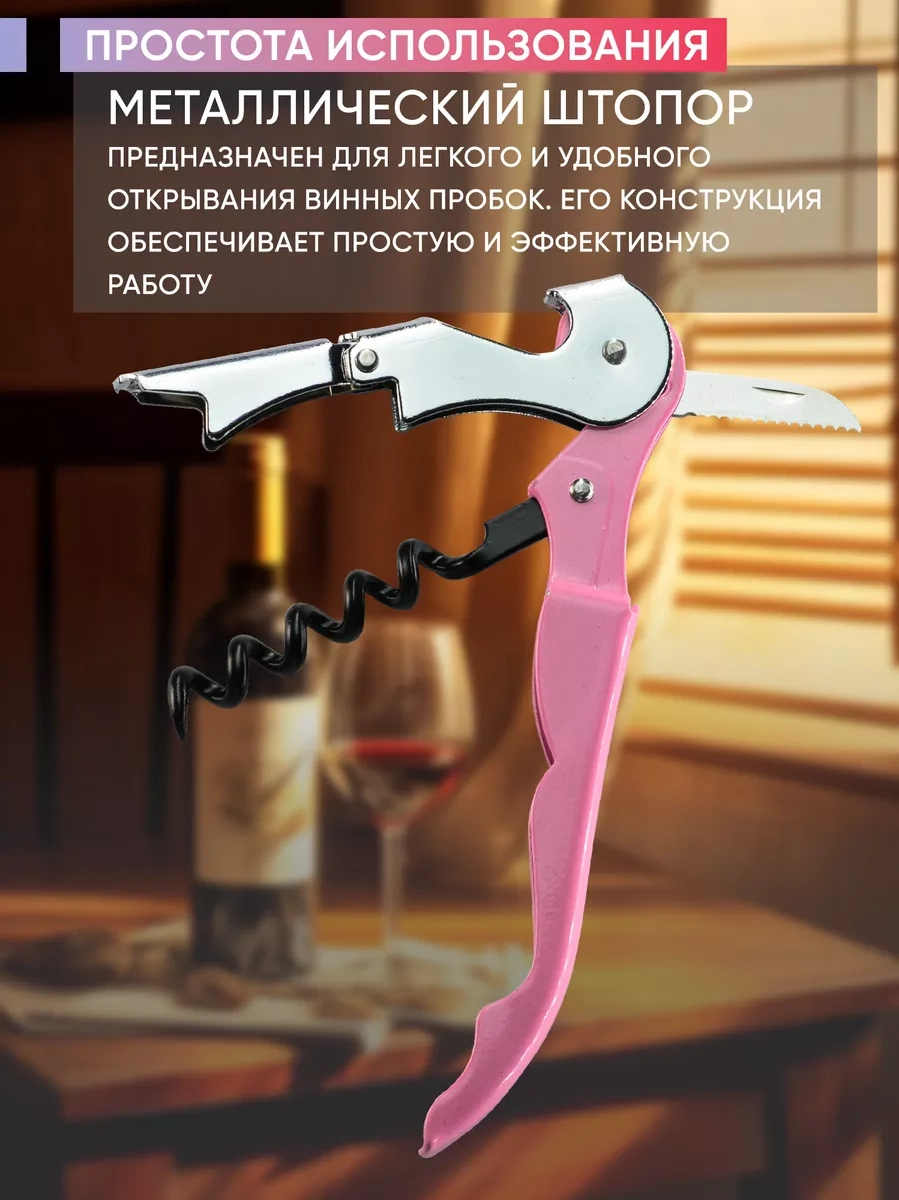 Maks Wıne Şarap Açacağı Ve Bira Açacağı 48787311 Diğer