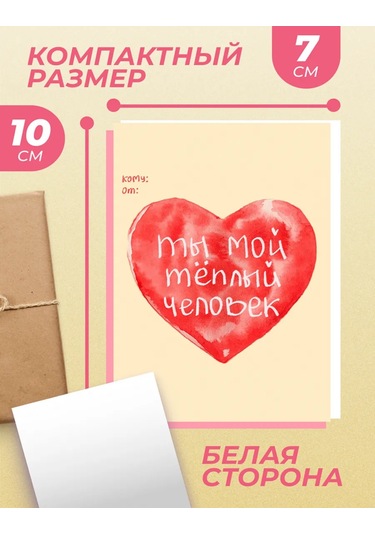 Posuta Aşk Kart Postali Seti 269885353