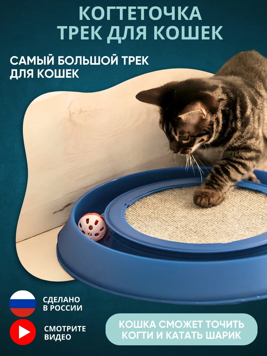 Anticarapki Yer Tipi Kedi Tırmalama Tahtası 418582735