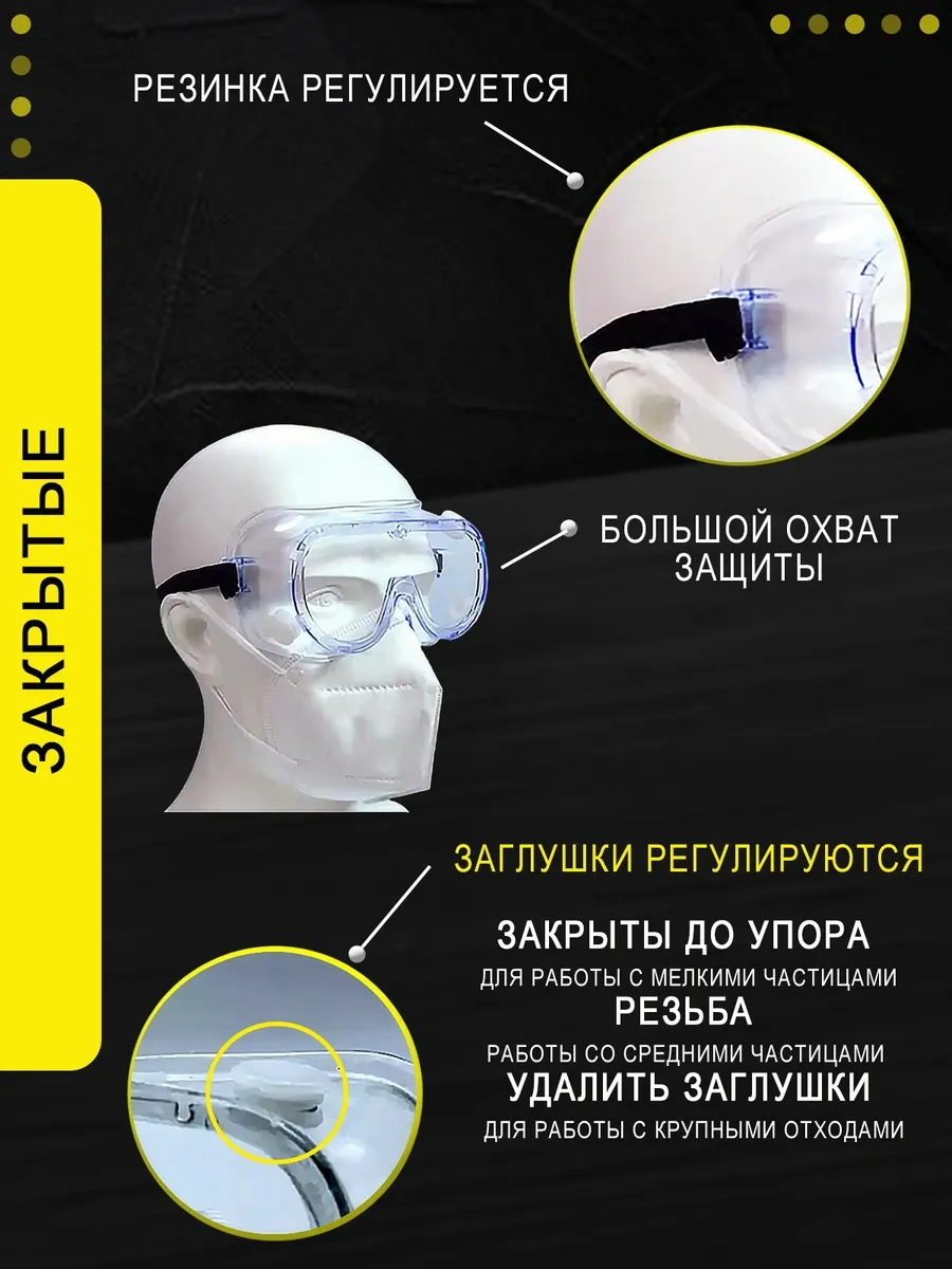 Favorite House Koruyucu Gözlükler İnşaat Seti 2 Parça 414249482