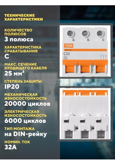 Tdmelectric Otomatik Işık Anahtarı 32 Amper Aşırı Akım Koruma Cihazı 257375977
