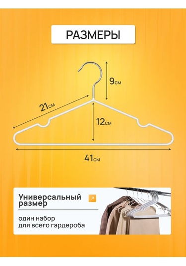 Sfrmarket Elbise Askısı Seti 154648706 Beyaz