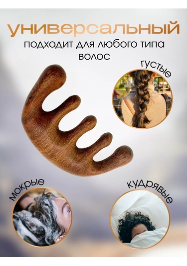 Greenpass Seyrek Dişli Ahşap Saç Tarağı 194531627 Diğer