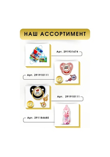 Milana Babıes "en İyi Kızım" İkonlu Silikon Emzik 297285776 Altın Rengi