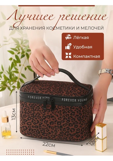 Anda Kadınlar İçin Leopar Desenli Kozmetik Düzenleyici 486421914