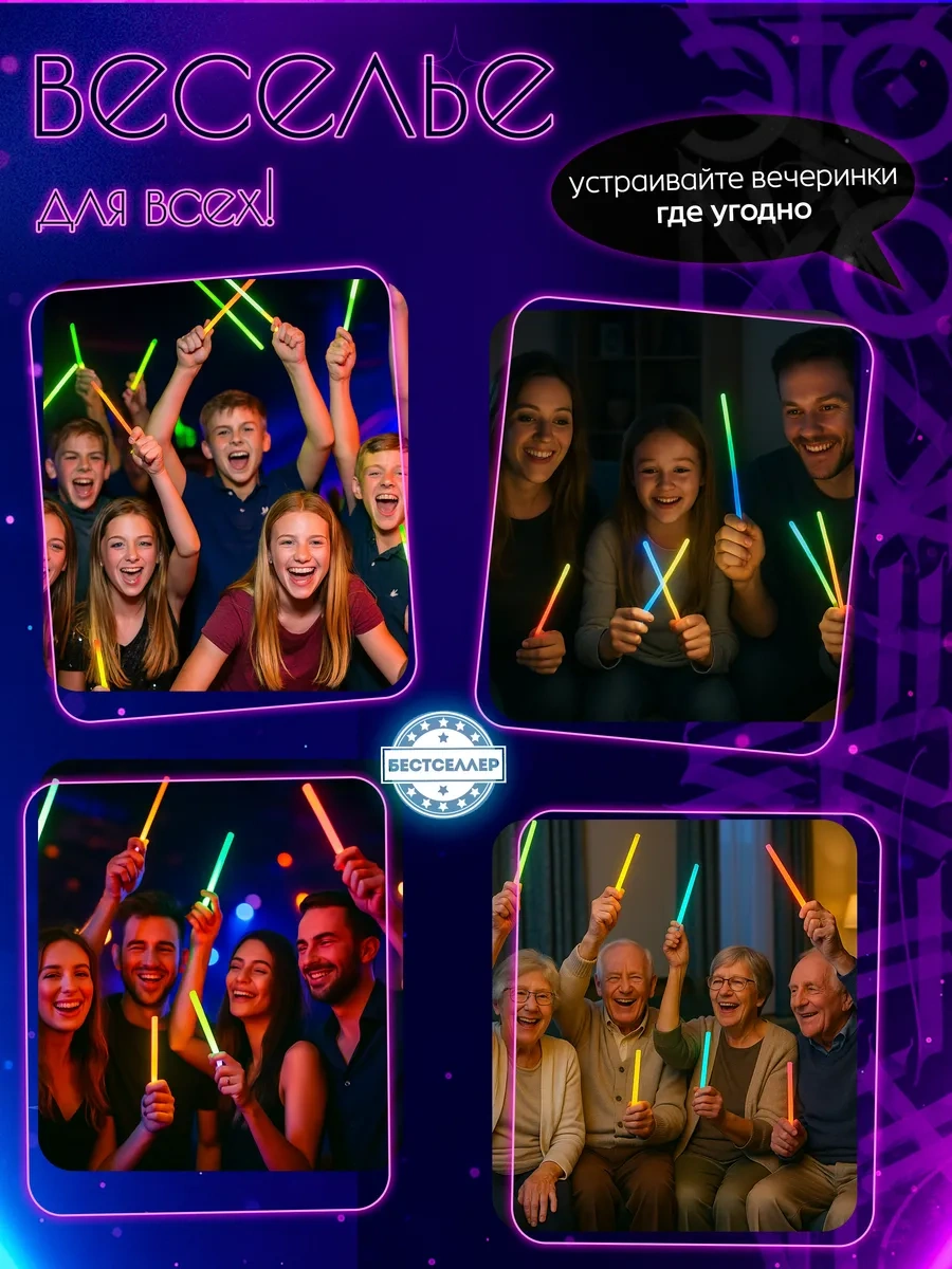 Bestseller Neon Bileklikler 50 Adet. Parti İçin Işıklı Çubuklar. 88993722 Açık Mavi