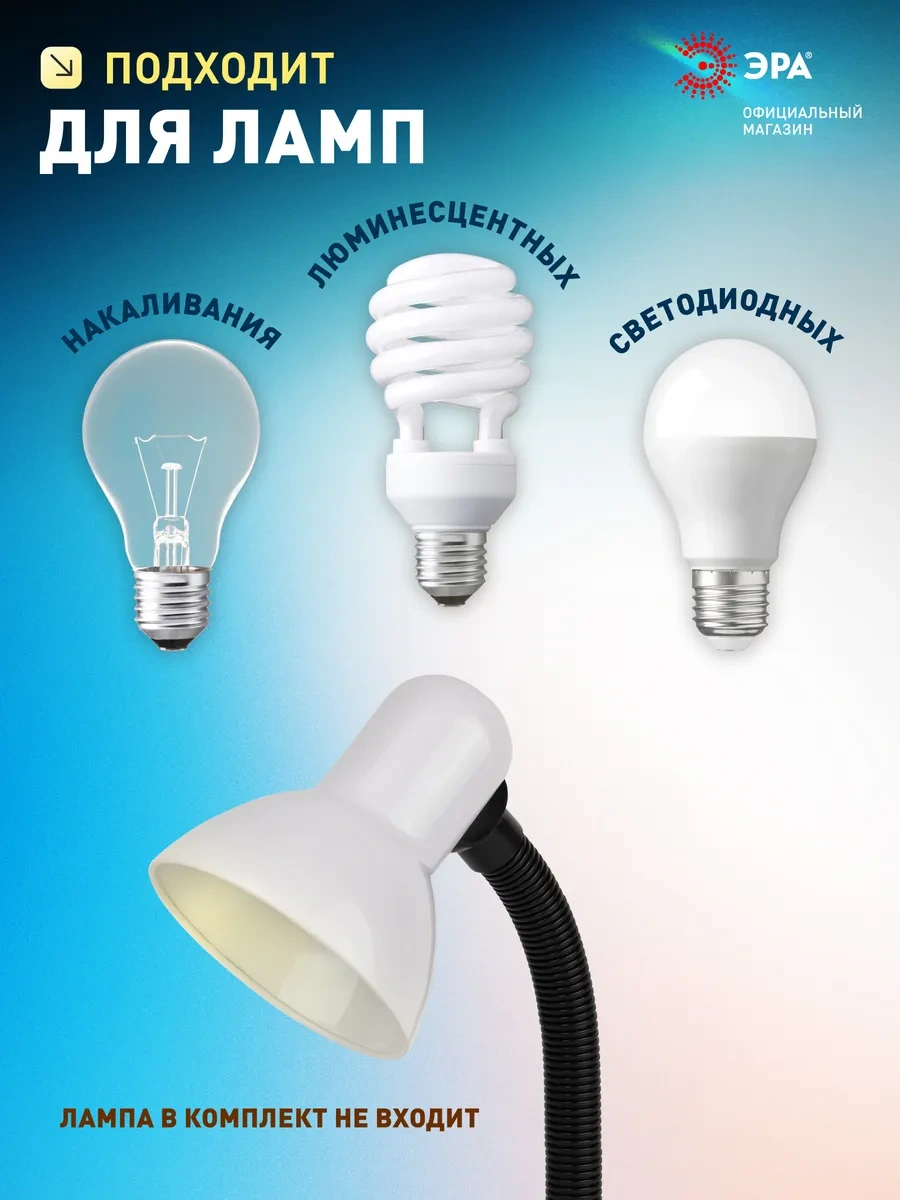 Era Öğrenciler İçin Masa Lambası, Esnek Ayaklı, E27, Şebeke Güçle 262124495 Beyaz