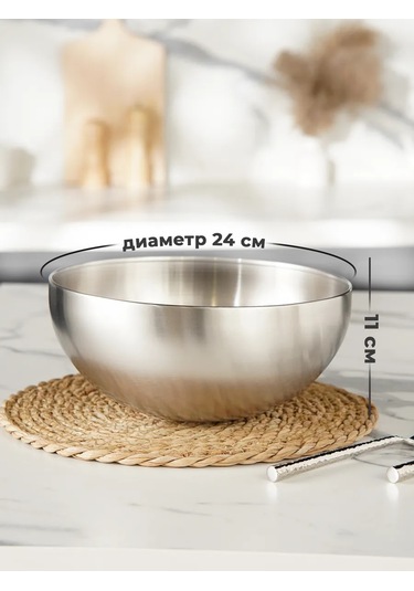 Skyphos Metal Mutfak Kasesi 3,4 Litre D 24 Cm Salata Kasesi 311461118