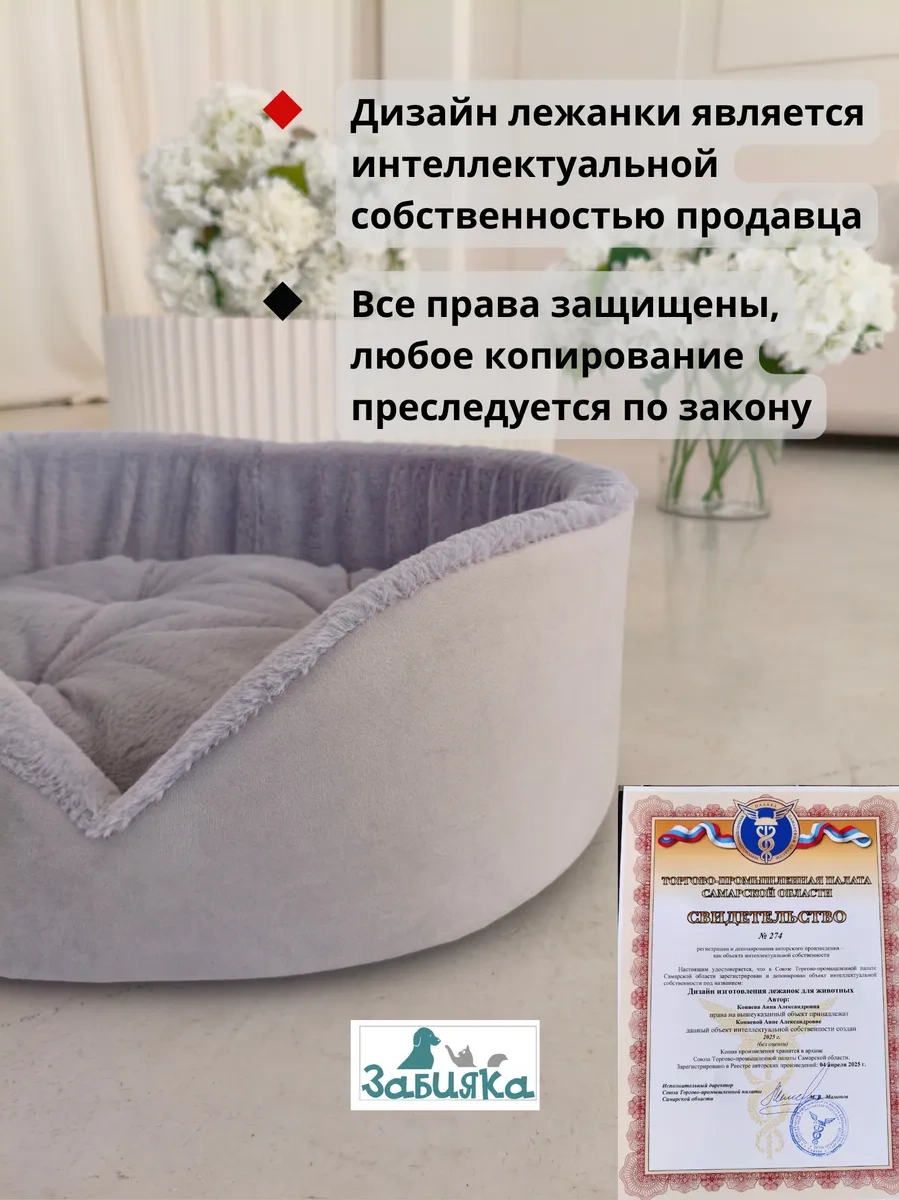 Zabıaka Shop Köpekler Ve Kediler İçin Yatak 391615319