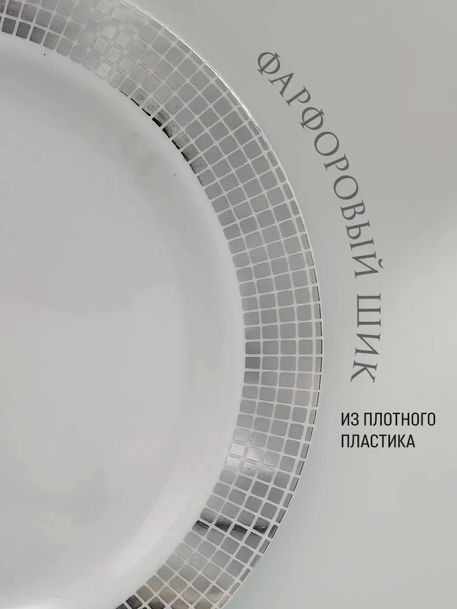 Odnorazovaa Posuda Dla Prazdnika 20 Kişilik Tek Kullanımlık Plastik Tabaklar 374618148 100 adet