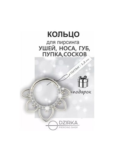 Dzirka Gövde Kesme Halka Tıklama Kulak Burun Kaş 144231673 Gri