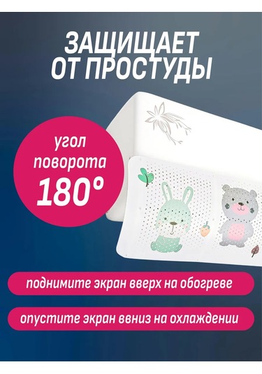 Topperr Klima İçin Koruyucu Ekran 158712142 Beyaz