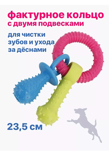 Pet Universe Köpekler İçin Çiğnelik Oyuncak 23,5 Cm Tpr Pu3065 236415711
