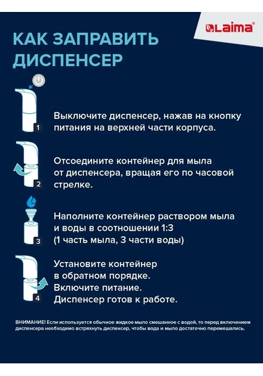 Laima Sentetik Sıvı Sabun Dozajlayıcı / Dağıtıcı 95161789 Diğer