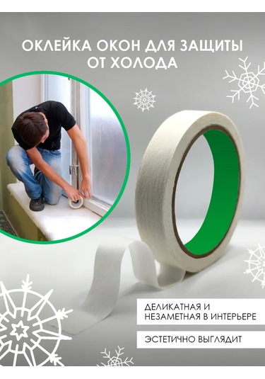 Foxden Üç Rulo Dar Boya Bandı 143794286