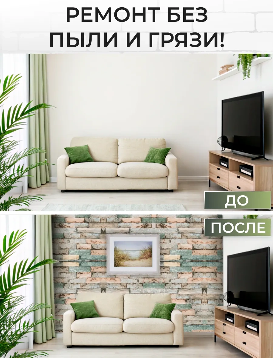 Frays Decor Kendinden Yapışkanlı Duvar Kağıtları Pvc 50x280 Cm Tuğla 306193217