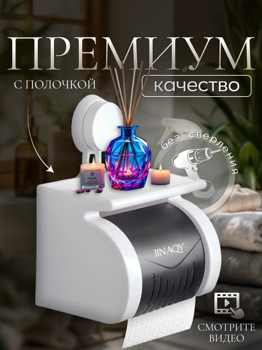 Delme İşlemi Gerektirmeyen Tuvalet Kağıdı Tutucu. 239724864 Beyaz