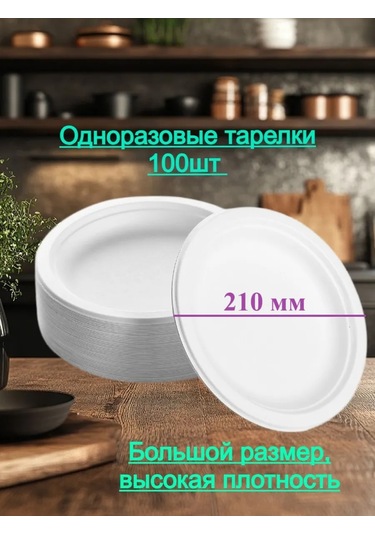 J Day Tek Kullanımlık Tabaklar 100 Ad 412176677 100 adet