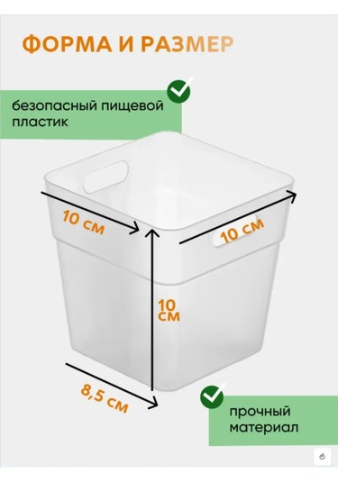 Crafy Şeffaf Buzdolabı Kapları, 10 Ad 442154110 Beyaz