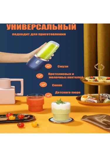 Gajeena Taşınabilir Mini Blender - 2 Bardaklı, Usb Şarjlı, 21000 Rpm