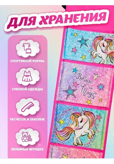 Oniks Anaokulu İçin Dolaplarda Cepler 159967740 Pembe