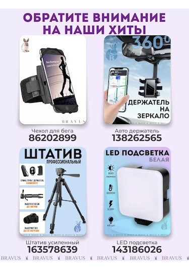 Bravus Akıllı Telefon Tutucu 182560343 Siyah