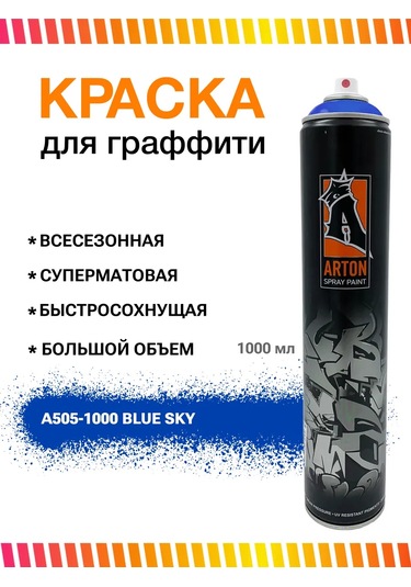 Arton Arton 1000 Ml Sprey Boya A505 Blue Sky Mavi 305428129