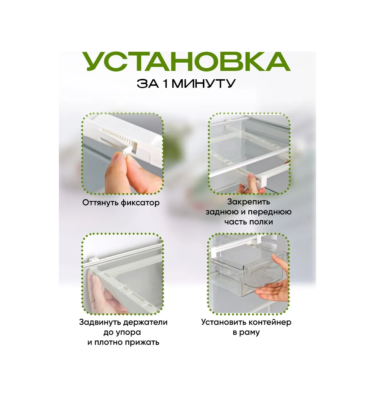 Darhome Kayar Raf Buzdolabı İçin Konteynerler, 2 Adet. 327026802