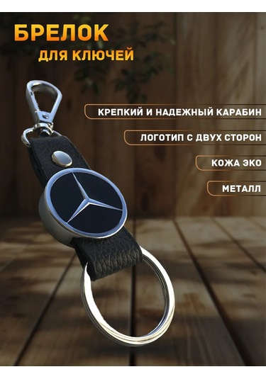 Prestıge Car Erkekler İçin Seti - Mercedes Araç Aksesuarları 160239715