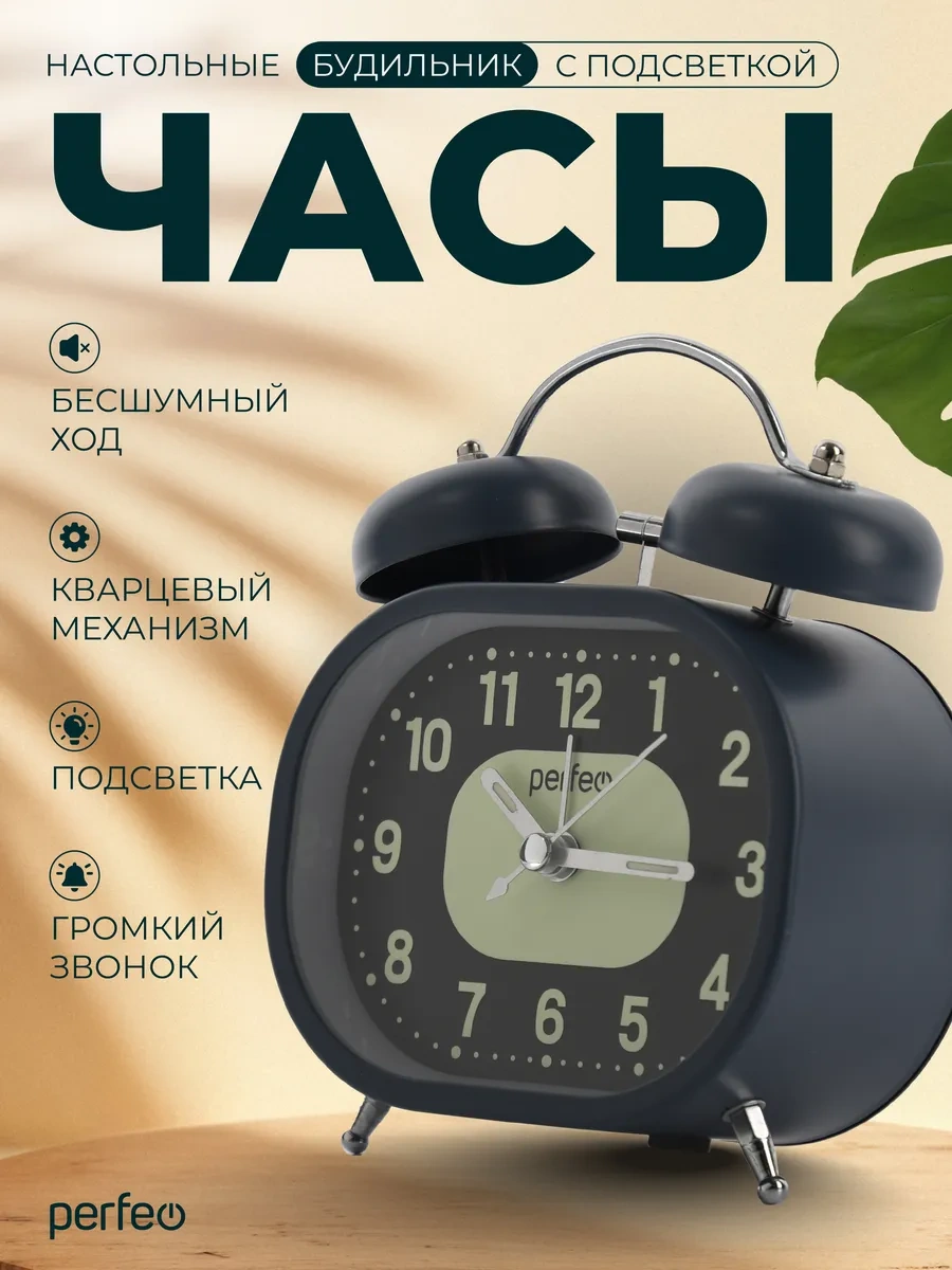 Perfeo Dikkat Çekici Alarm Saati Parlak Masa Saati Işıklı 348188385 Gri