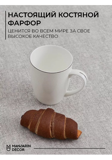 Mandarin Decor Çay Ve Kahve İçin Porselen Fincan 209741482 Beyaz