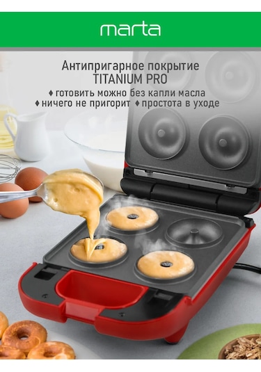 Marta 4'ü 1 Arada 850 W Çoklu Pişirici Waffle Makinesi 241532697