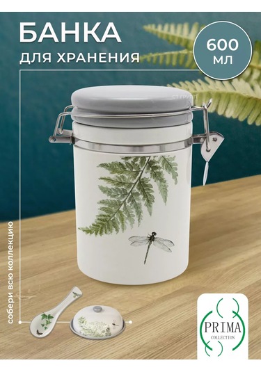 Prıma Collectıon 600ml Bank, Kilitli Ve 1 Kapsül, Yabani Eğreltiotu 176938073 Beyaz