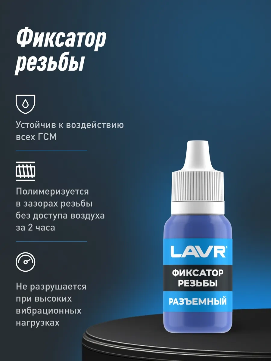 Lavr Ayrılabilir Diş Sabitleyici 91231118