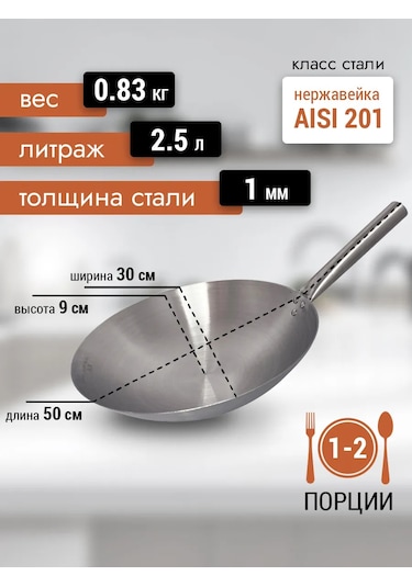 Gethof Paslanmaz Çelik Wok Tava 30 Cm 289210391 Gri