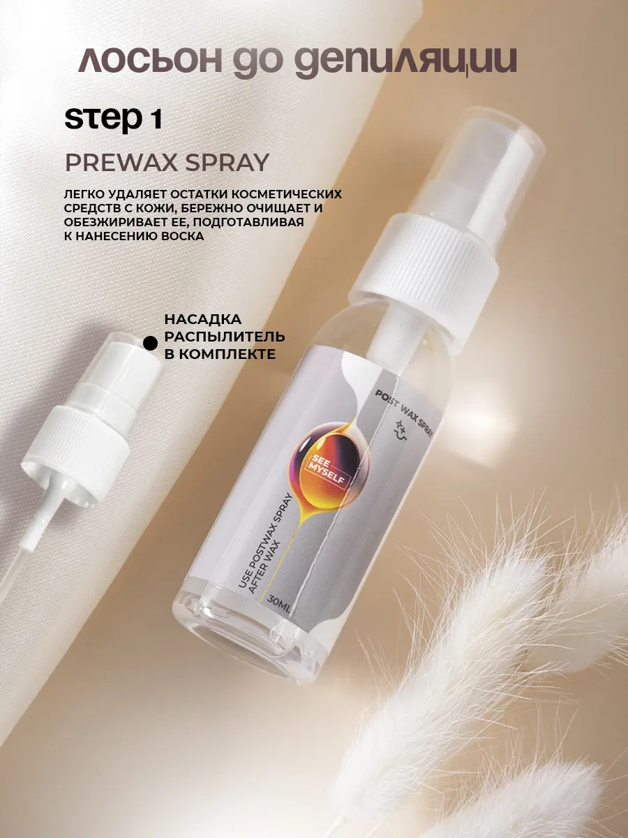 Seemyself 5'i 1 Arada Kartuşlu Ağda Isıtıcı 261009137