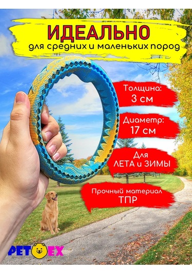 Pet-ex Köpekler İçin 17 Cm Çekek Halka 360675163