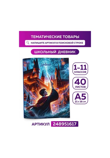 Onlybest Hediye Ambalajı Çocuk Harry Potter Ambalaj Kağıdı 202339488