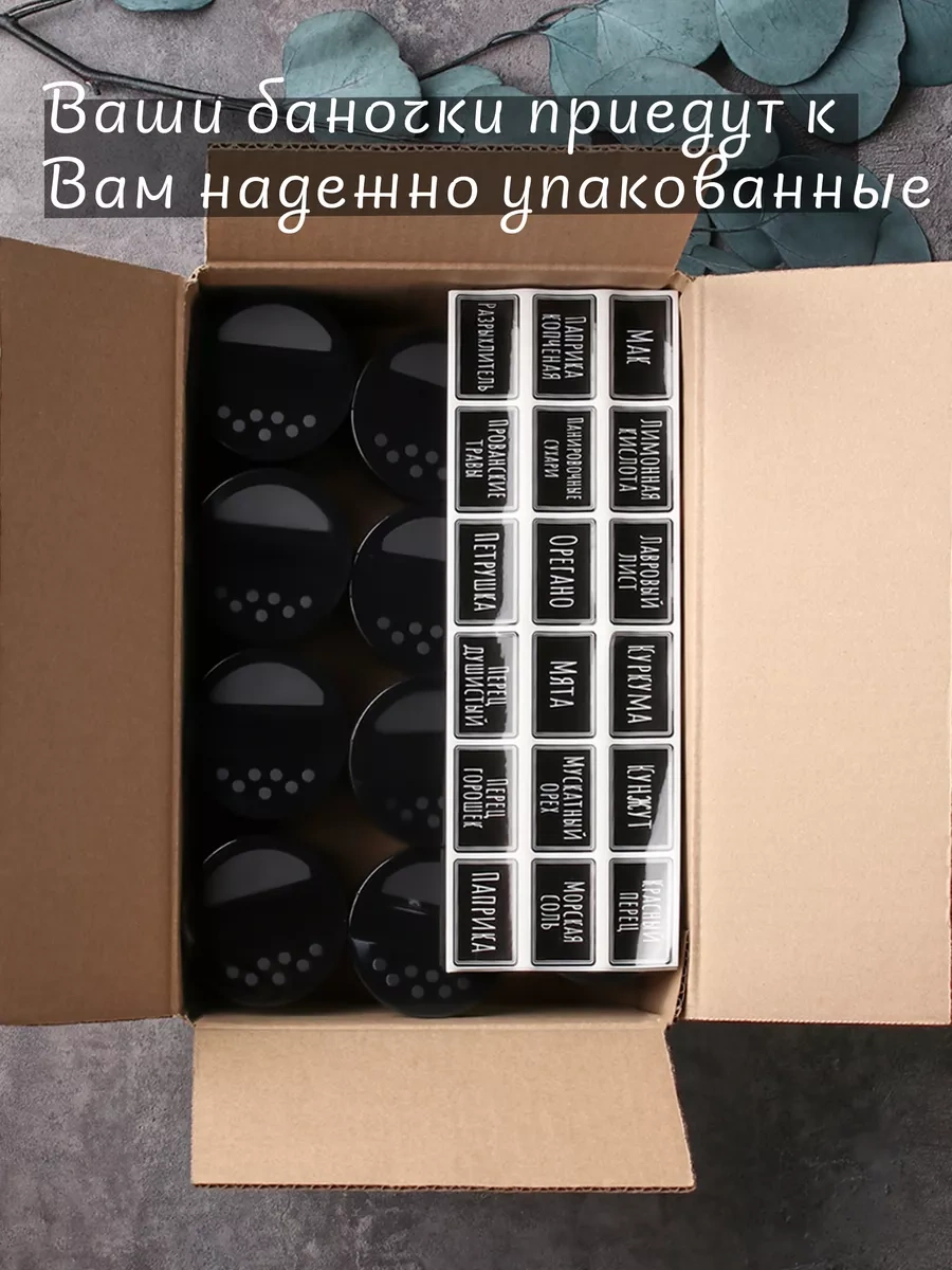 Plastic Product Dozajlama Ve Etiketli Baharat Kavanoz Seti 234286540 Beyaz