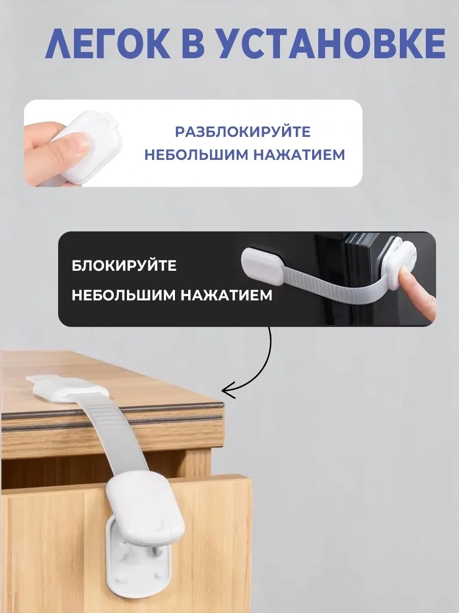 Kapılar Ve Dolap Çocuk Emniyet Kilidi 384383389 Beyaz