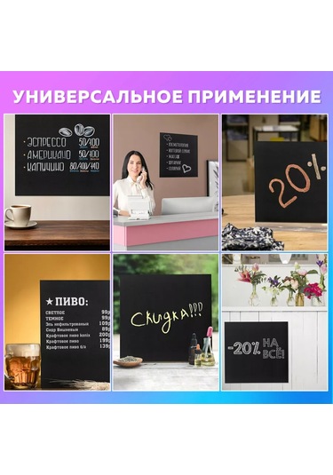 Brauberg Tebeşirli Kalemler İçin Siyah 30x30 Cm Tebeşirli Pano 175441321