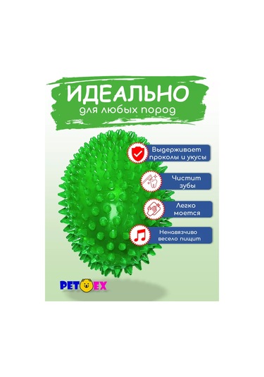 Pet-ex Köpekler İçin Tırtıklı Rugby Topu, 11 Cm 227629759