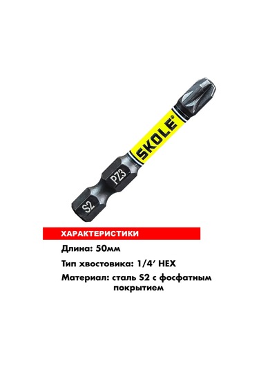 Skole Manyetik Torsiyonlu Tornavida Uçları Pz3 50 Mm 2 Adet 368406126